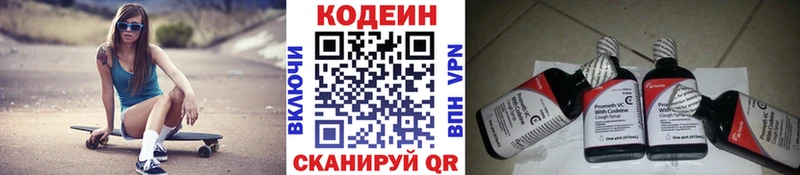 как найти   KRAKEN ссылка  Codein напиток Lean (лин)  Власиха 