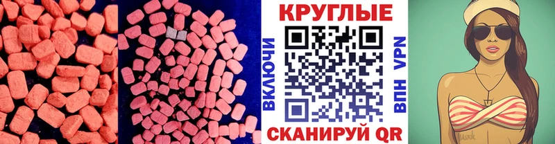 купить наркотик  Власиха  ЭКСТАЗИ диски 