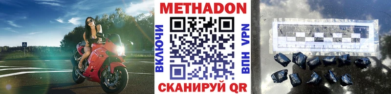 Метадон кристалл Власиха
